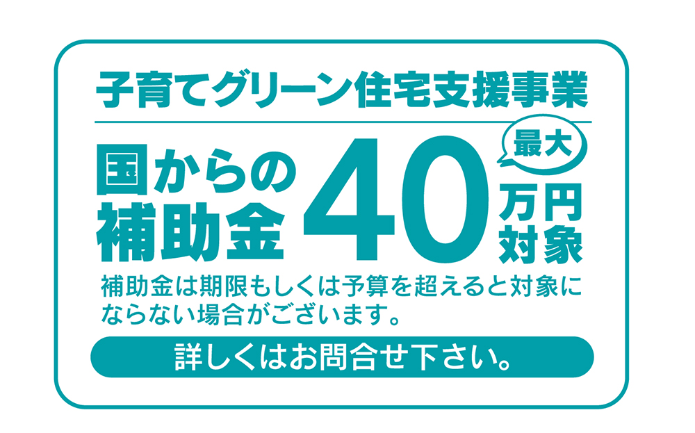 長崎県佐世保市の提案住宅。お得に建てる平屋1棟販売。