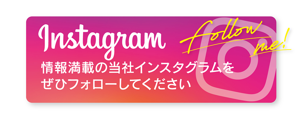 インデュアホーム佐世保 インスタグラム