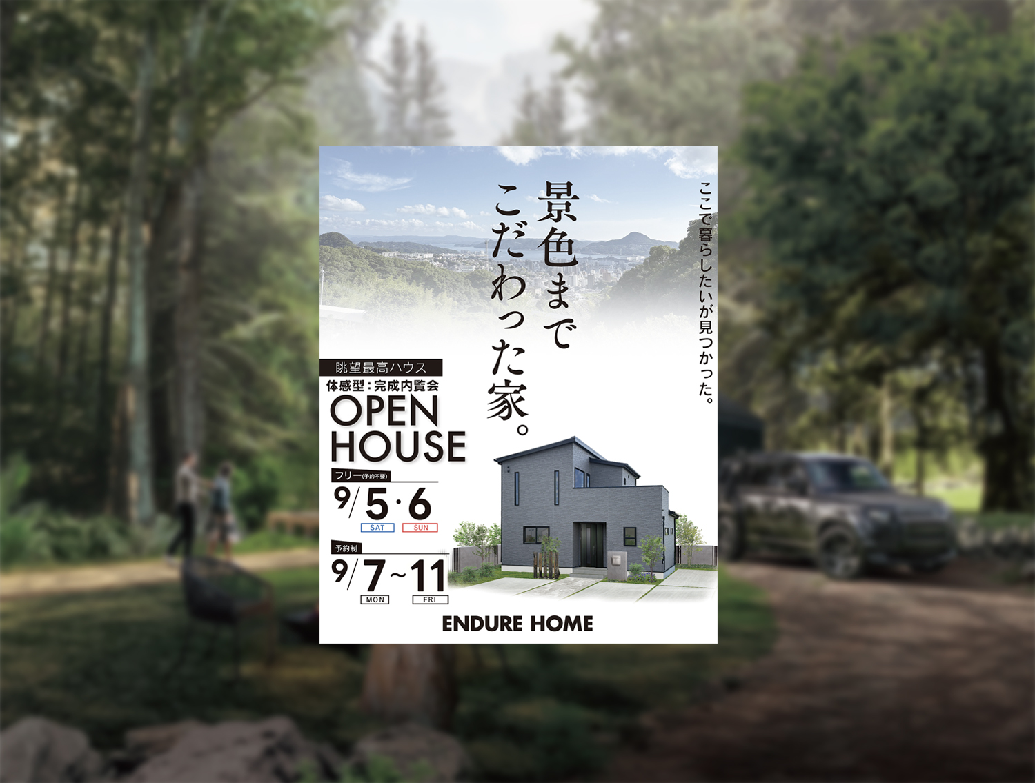 イベントの詳細はこちら