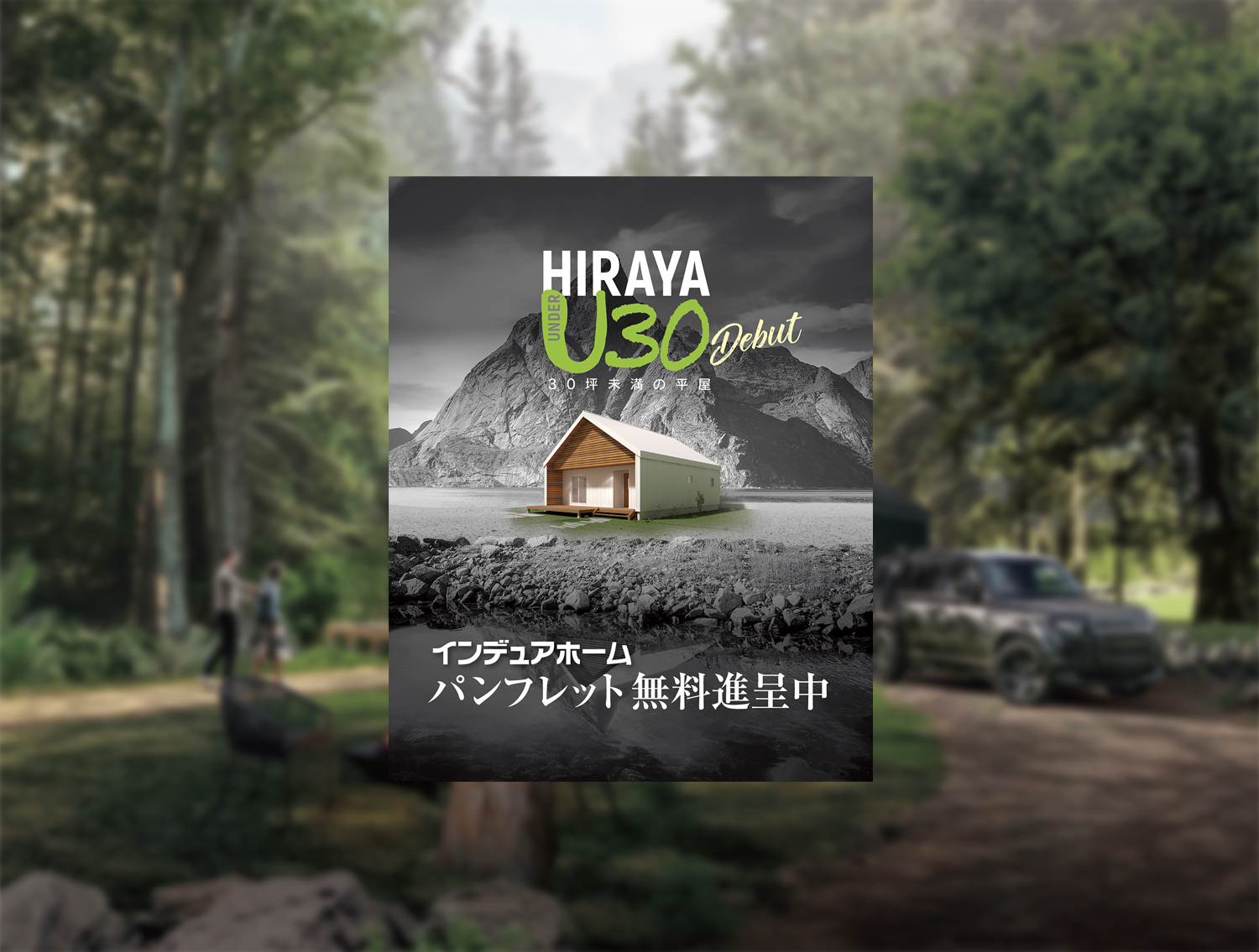 詳しくはこちら